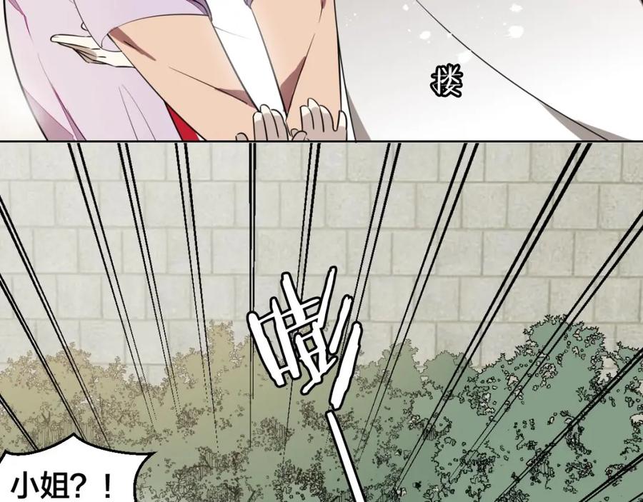 《别动！自己人》第1话 该出手时就出手 第130页