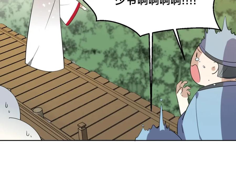 《别动！自己人》第1话 该出手时就出手 第108页