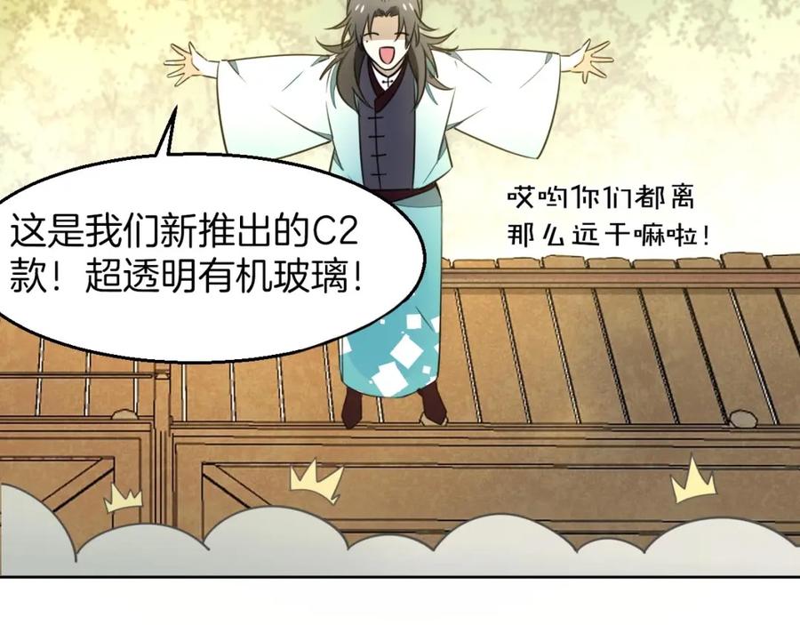 《别动！自己人》第1话 该出手时就出手 第100页
