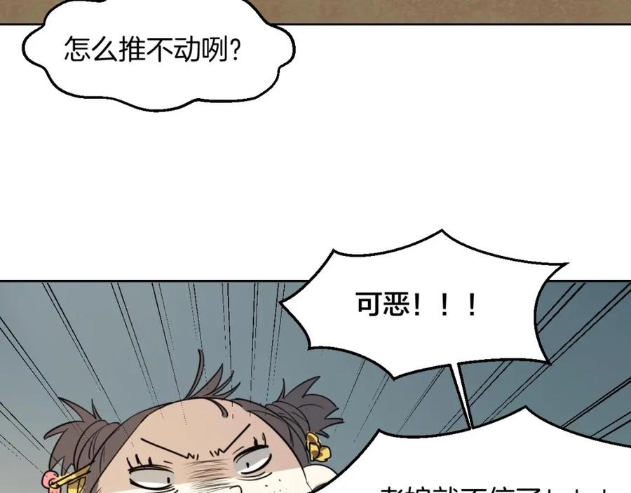 《别动！自己人》第1话 该出手时就出手 第122页
