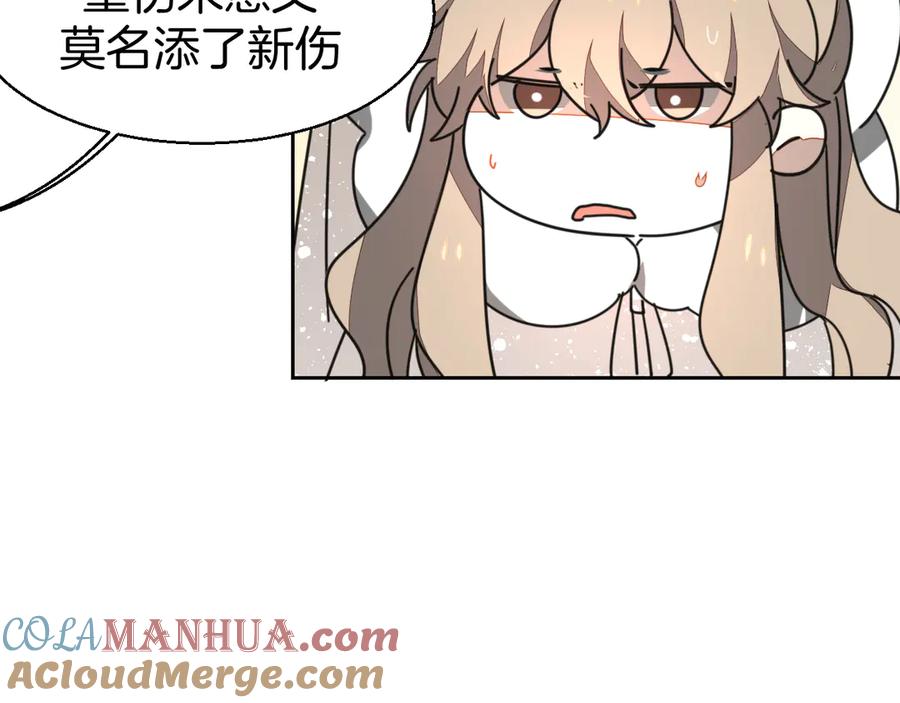 《别动！自己人》第28话 我娶你吧 第17页