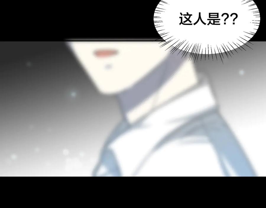 《别动！自己人》第28话 我娶你吧 第112页