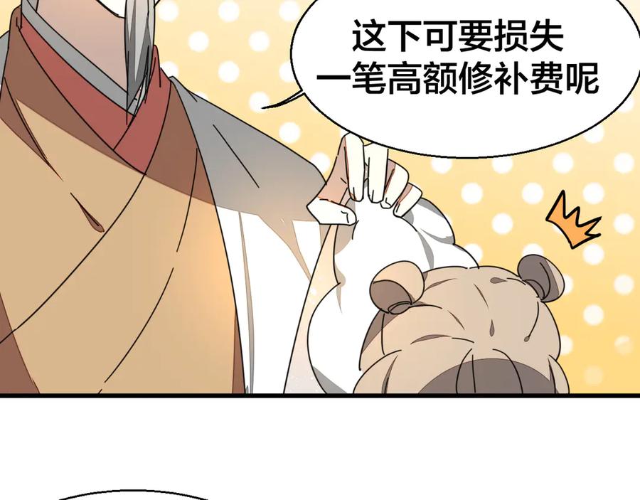 《别动！自己人》第28话 我娶你吧 第10页