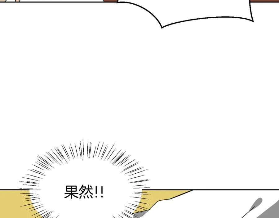 《别动！自己人》第28话 我娶你吧 第44页