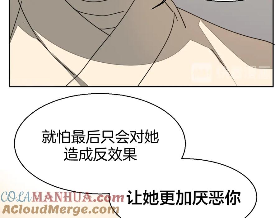 《别动！自己人》第28话 我娶你吧 第57页