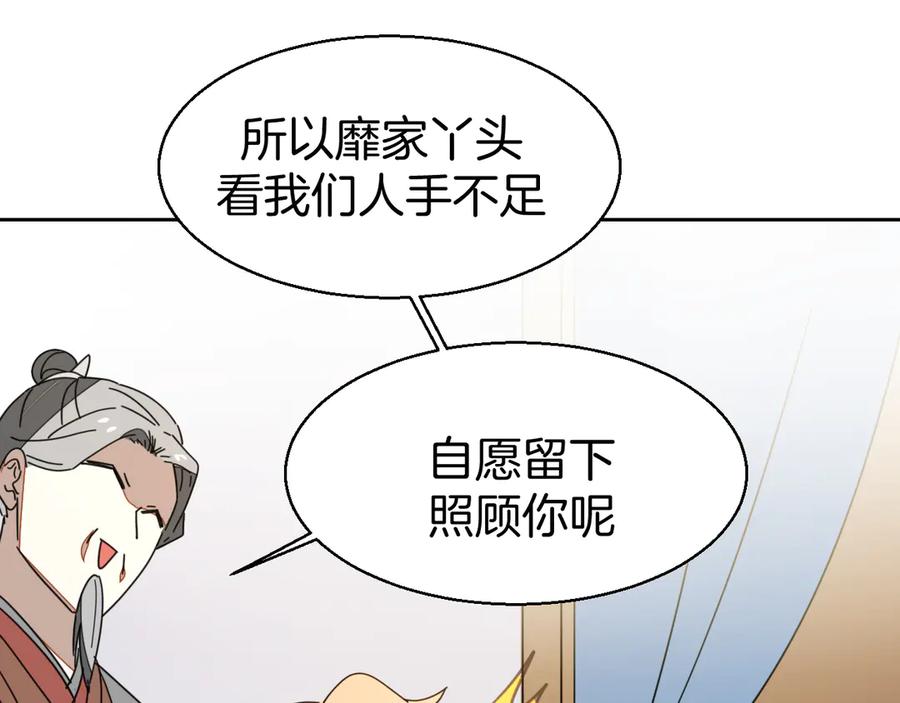《别动！自己人》第28话 我娶你吧 第18页