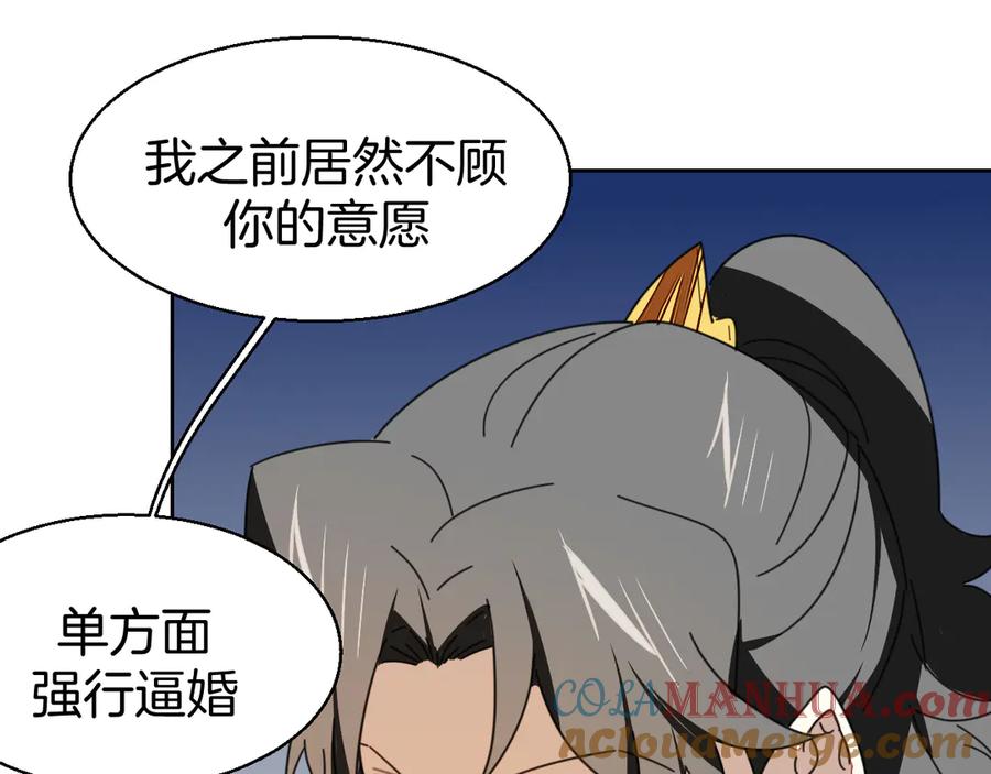 《别动！自己人》第28话 我娶你吧 第65页