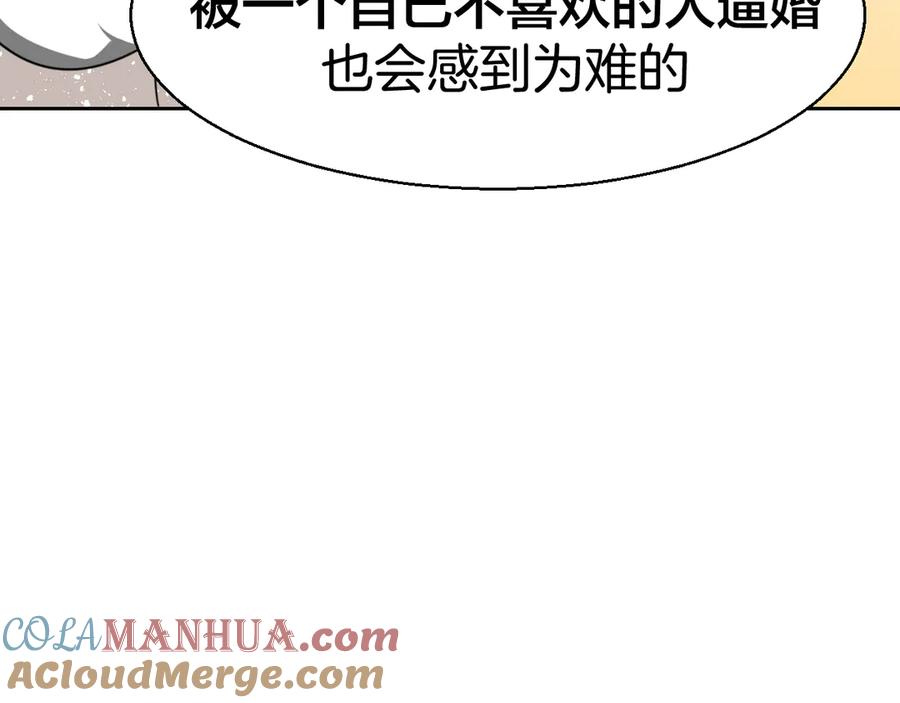 《别动！自己人》第28话 我娶你吧 第69页