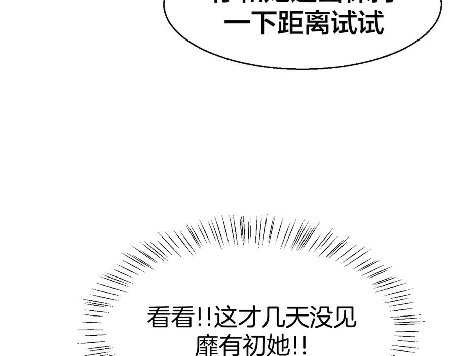 《别动！自己人》第28话 我娶你吧 第60页