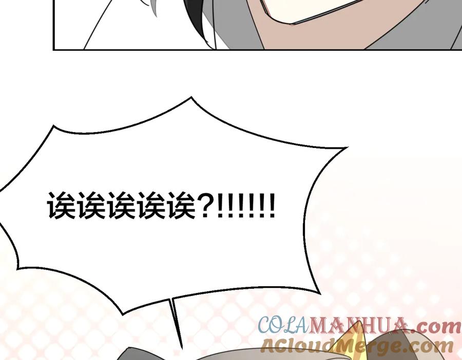 《别动！自己人》第28话 我娶你吧 第89页