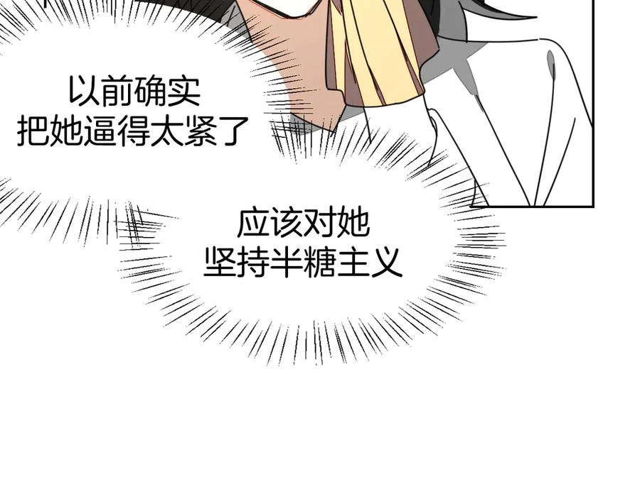 《别动！自己人》第28话 我娶你吧 第64页