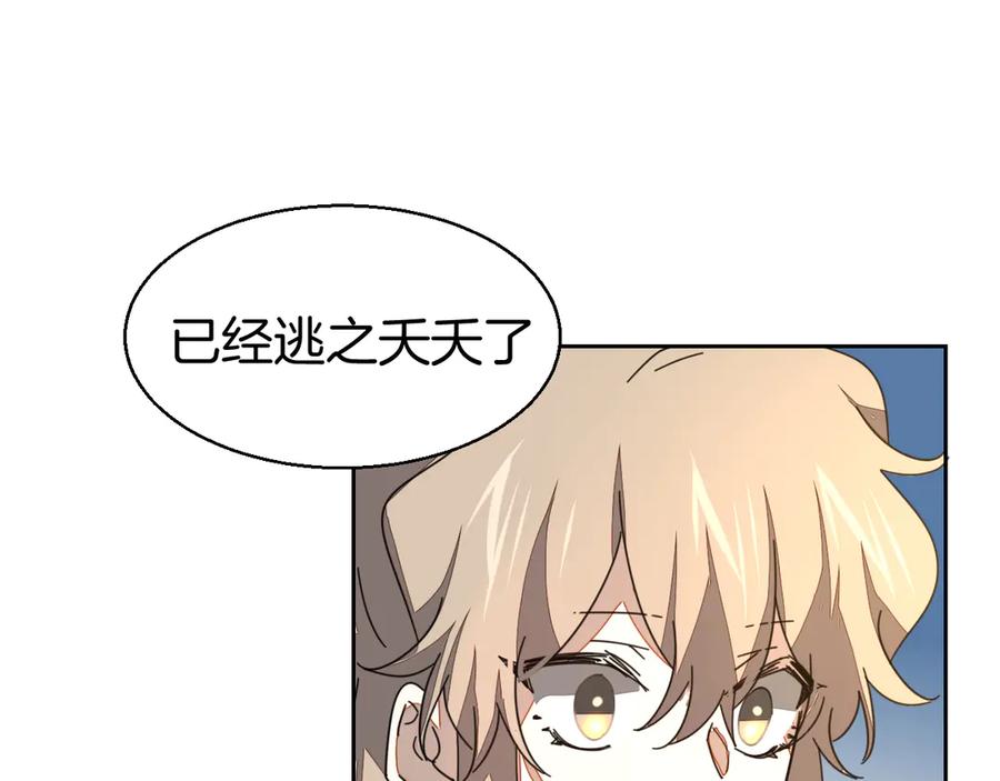 《别动！自己人》第28话 我娶你吧 第12页