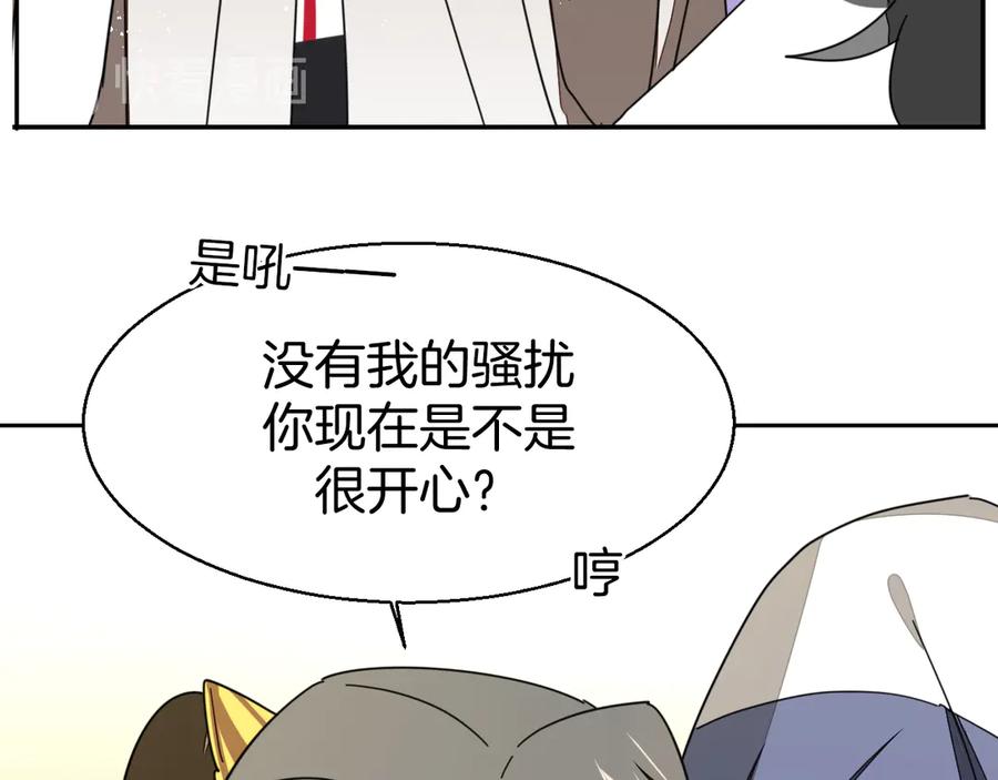 《别动！自己人》第28话 我娶你吧 第79页