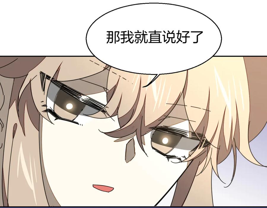 《别动！自己人》第28话 我娶你吧 第35页
