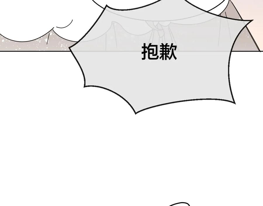 《别动！自己人》第28话 我娶你吧 第40页