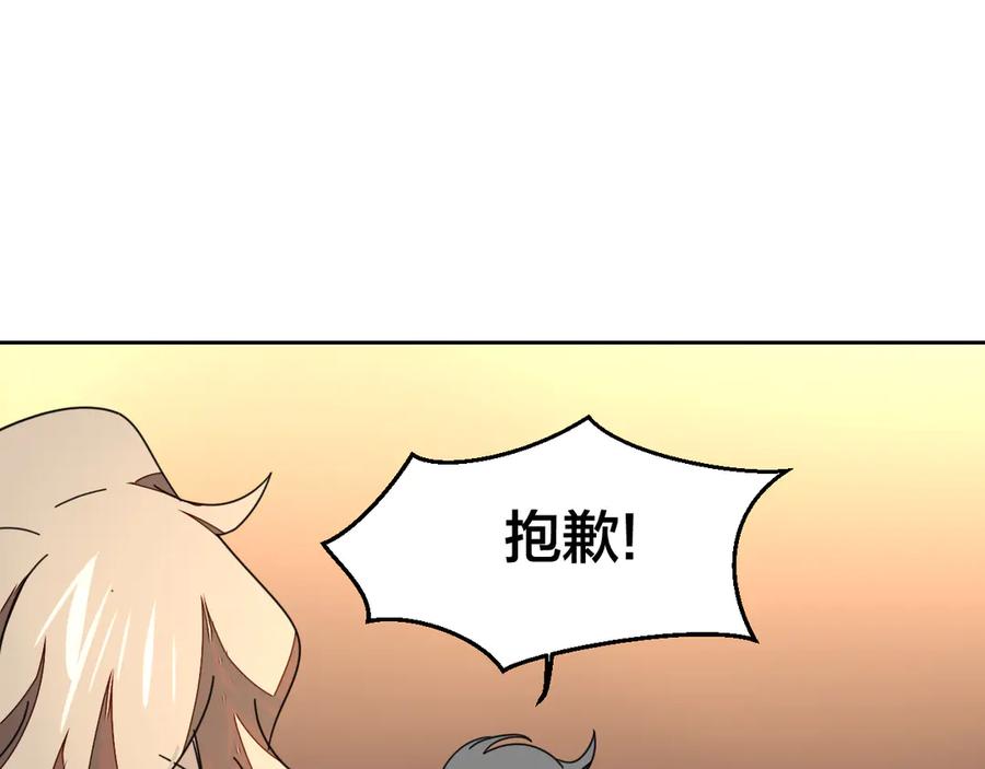《别动！自己人》第28话 我娶你吧 第42页