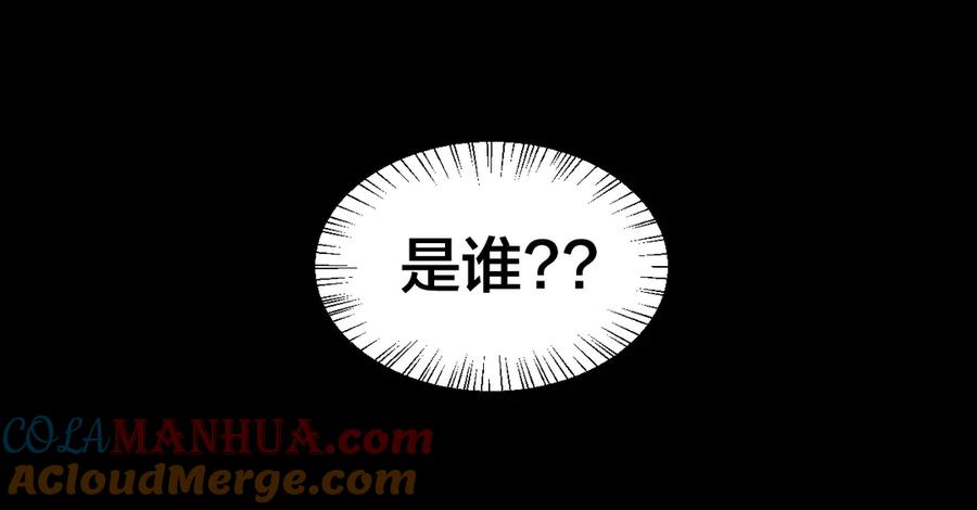 《别动！自己人》第28话 我娶你吧 第113页