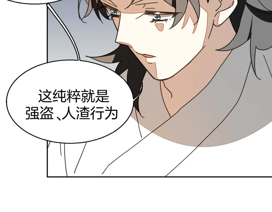 《别动！自己人》第28话 我娶你吧 第66页