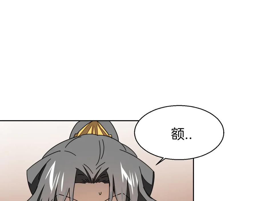 《别动！自己人》第28话 我娶你吧 第104页