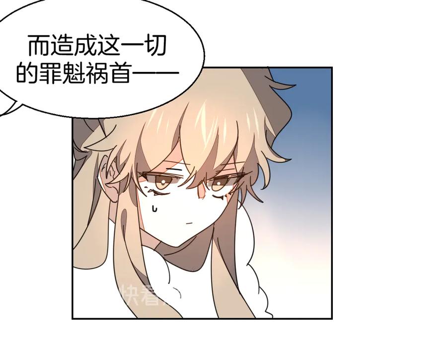 《别动！自己人》第28话 我娶你吧 第11页