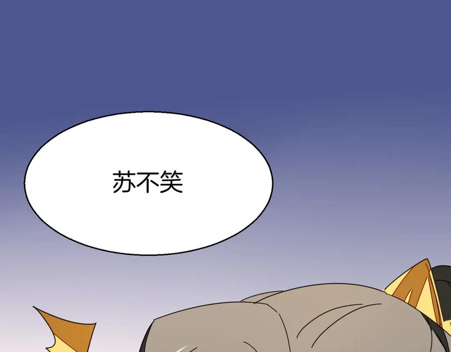 《别动！自己人》第28话 我娶你吧 第36页