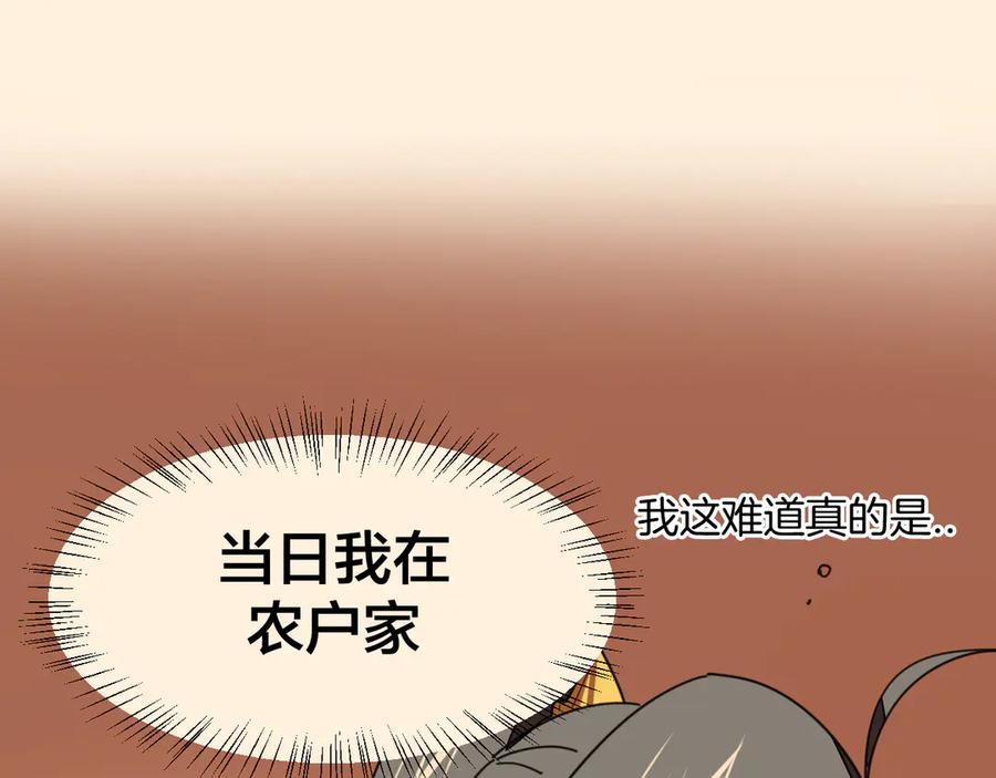 《别动！自己人》第28话 我娶你吧 第47页