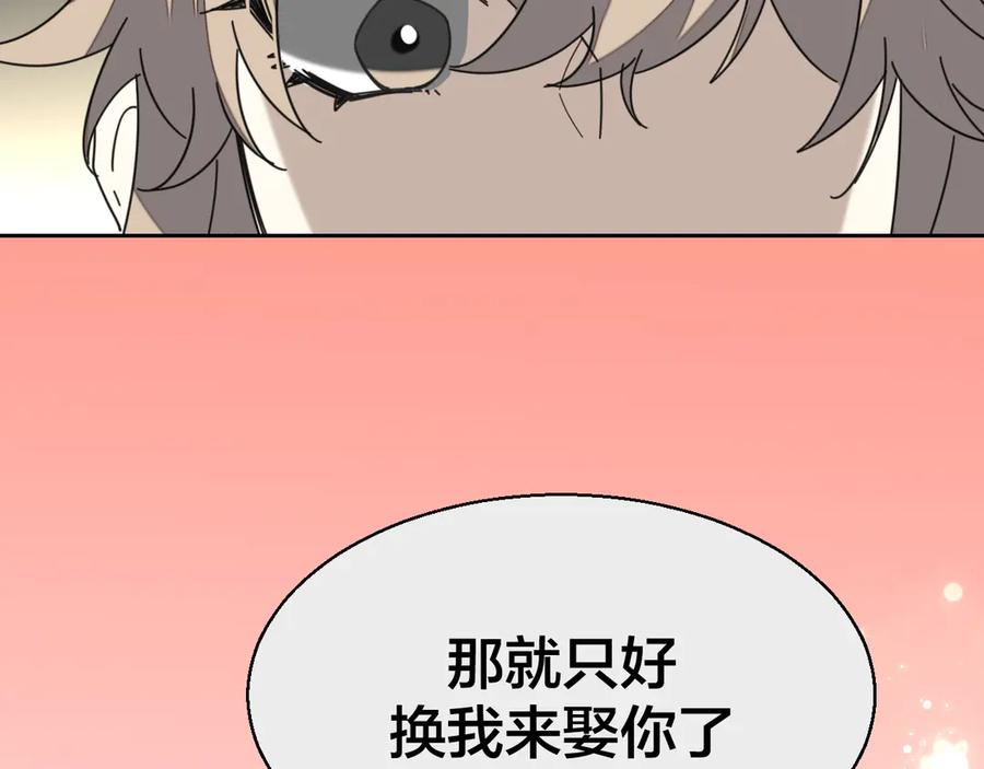 《别动！自己人》第28话 我娶你吧 第100页