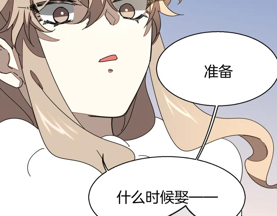 《别动！自己人》第28话 我娶你吧 第39页