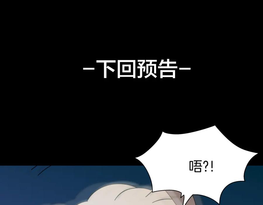 《别动！自己人》第28话 我娶你吧 第108页