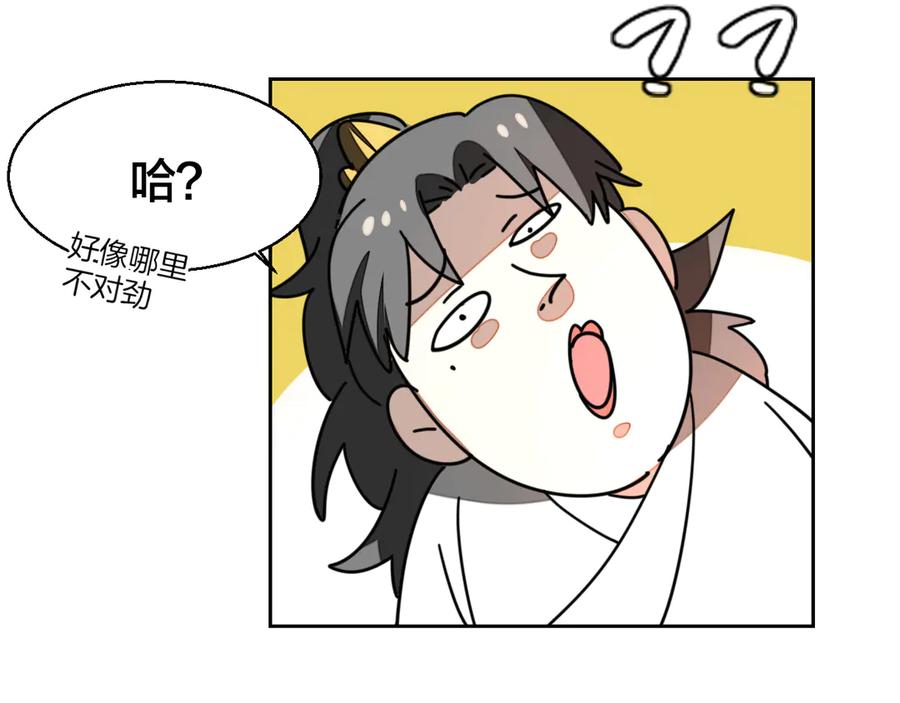 《别动！自己人》第28话 我娶你吧 第106页