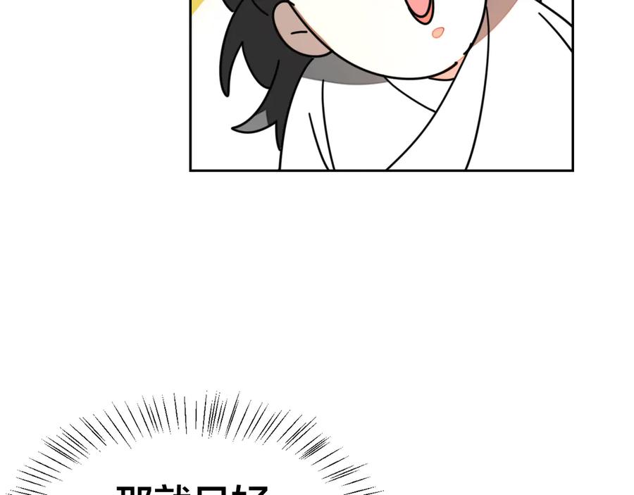 《别动！自己人》第29话 你真的喜欢我吗 第4页