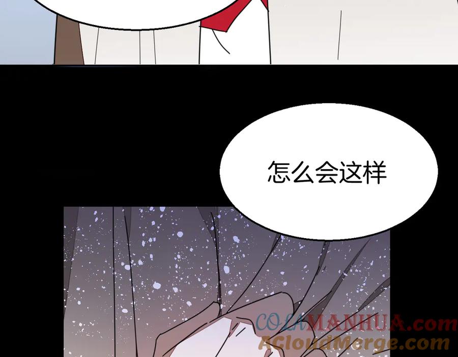 《别动！自己人》第29话 你真的喜欢我吗 第77页