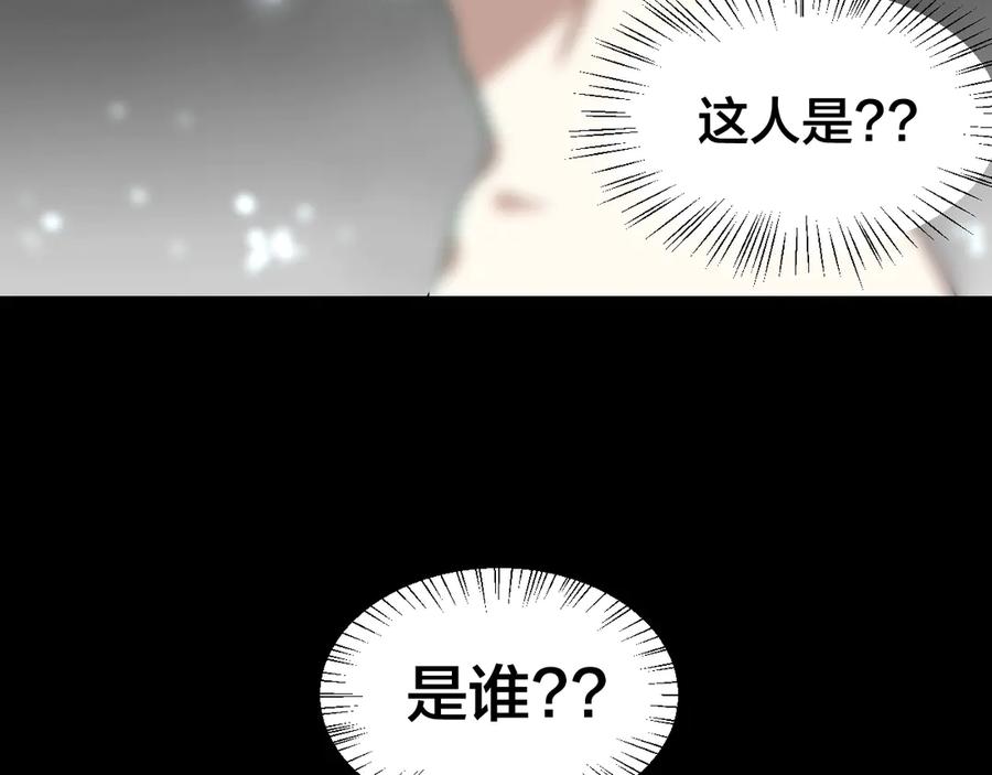 《别动！自己人》第29话 你真的喜欢我吗 第86页
