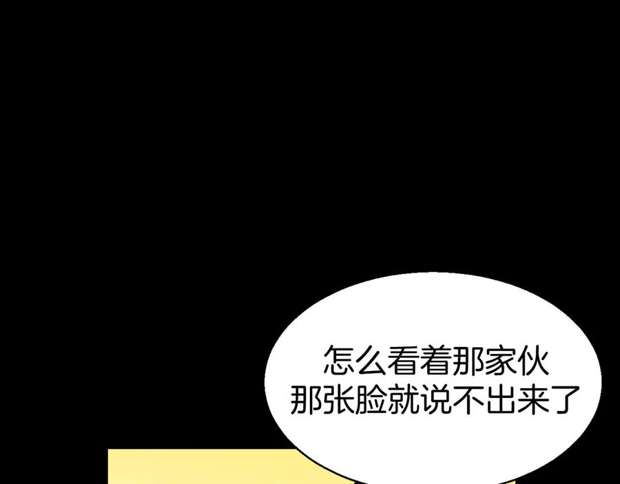《别动！自己人》第29话 你真的喜欢我吗 第70页