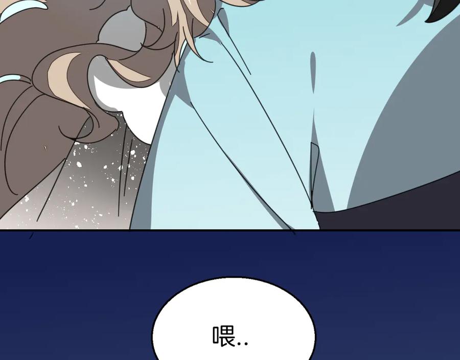 《别动！自己人》第29话 你真的喜欢我吗 第98页