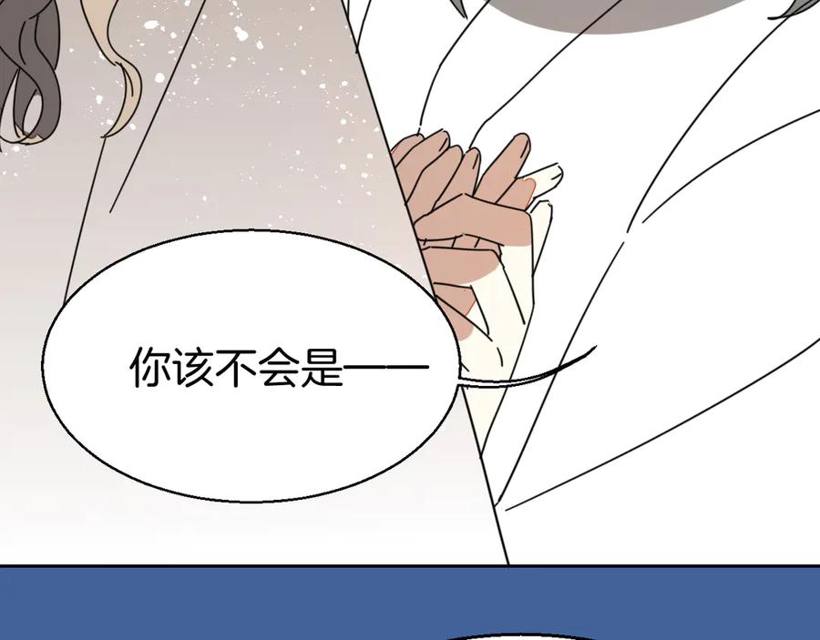 《别动！自己人》第29话 你真的喜欢我吗 第48页
