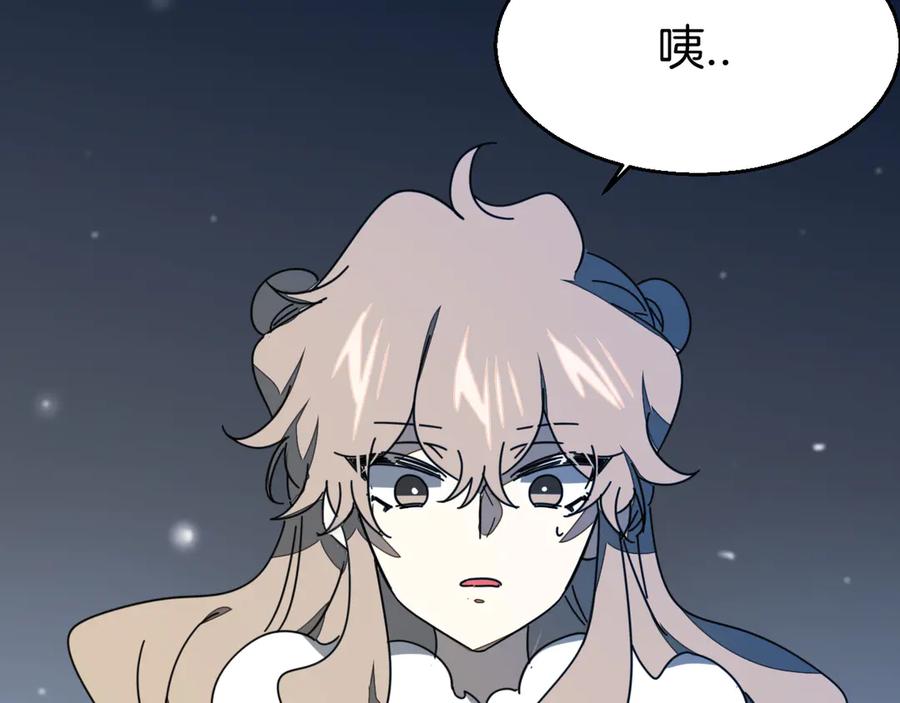 《别动！自己人》第29话 你真的喜欢我吗 第75页