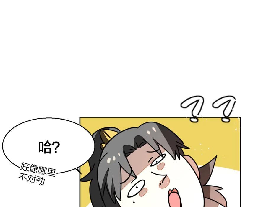 《别动！自己人》第29话 你真的喜欢我吗 第3页