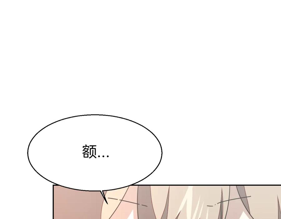 《别动！自己人》第29话 你真的喜欢我吗 第40页