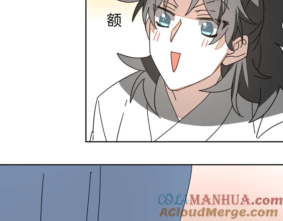 《别动！自己人》第29话 你真的喜欢我吗 第45页