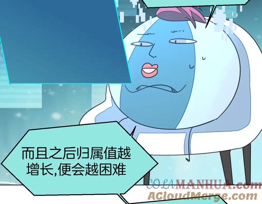 《别动！自己人》第29话 你真的喜欢我吗 第25页
