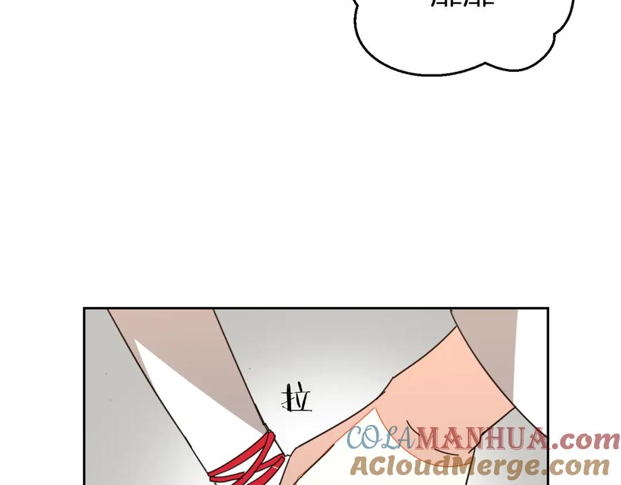 《别动！自己人》第29话 你真的喜欢我吗 第29页