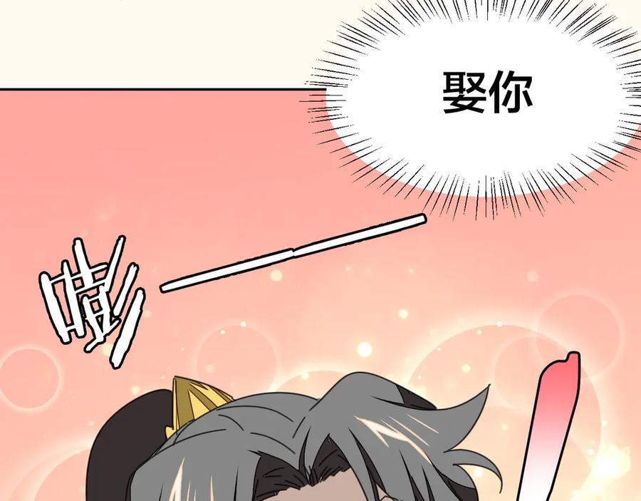 《别动！自己人》第29话 你真的喜欢我吗 第7页