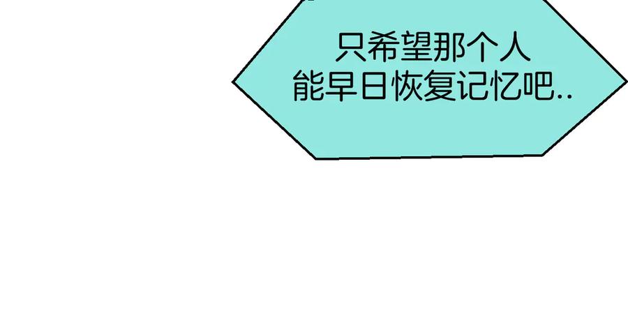 《别动！自己人》第29话 你真的喜欢我吗 第26页