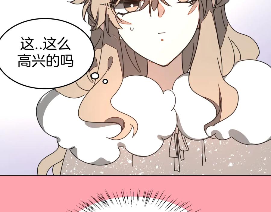 《别动！自己人》第29话 你真的喜欢我吗 第12页