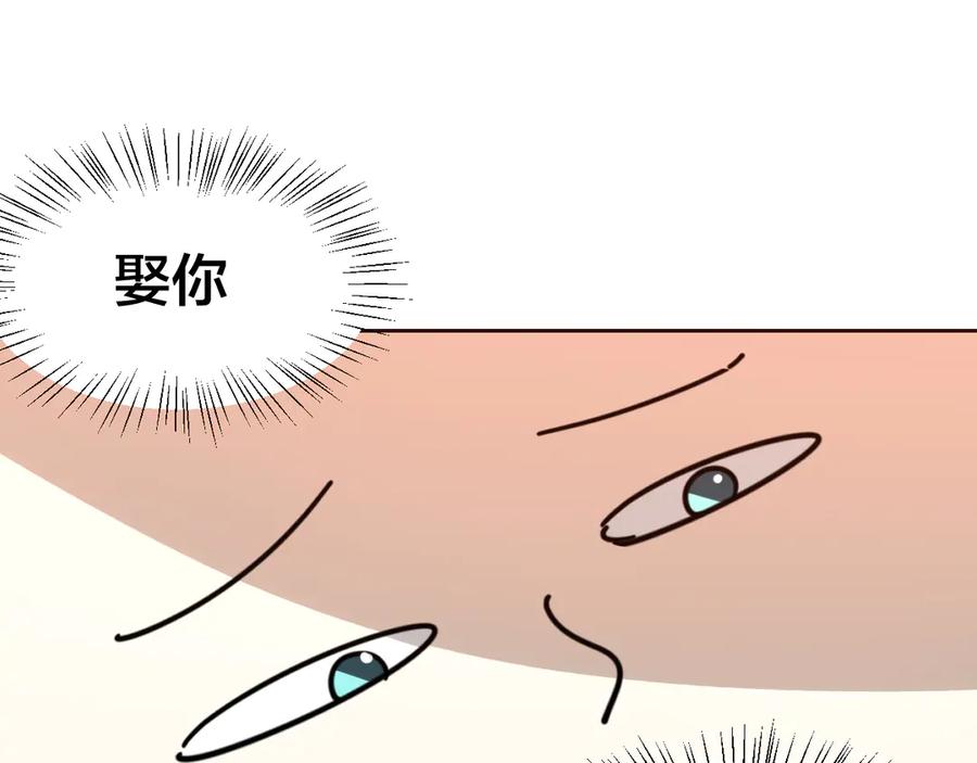 《别动！自己人》第29话 你真的喜欢我吗 第6页