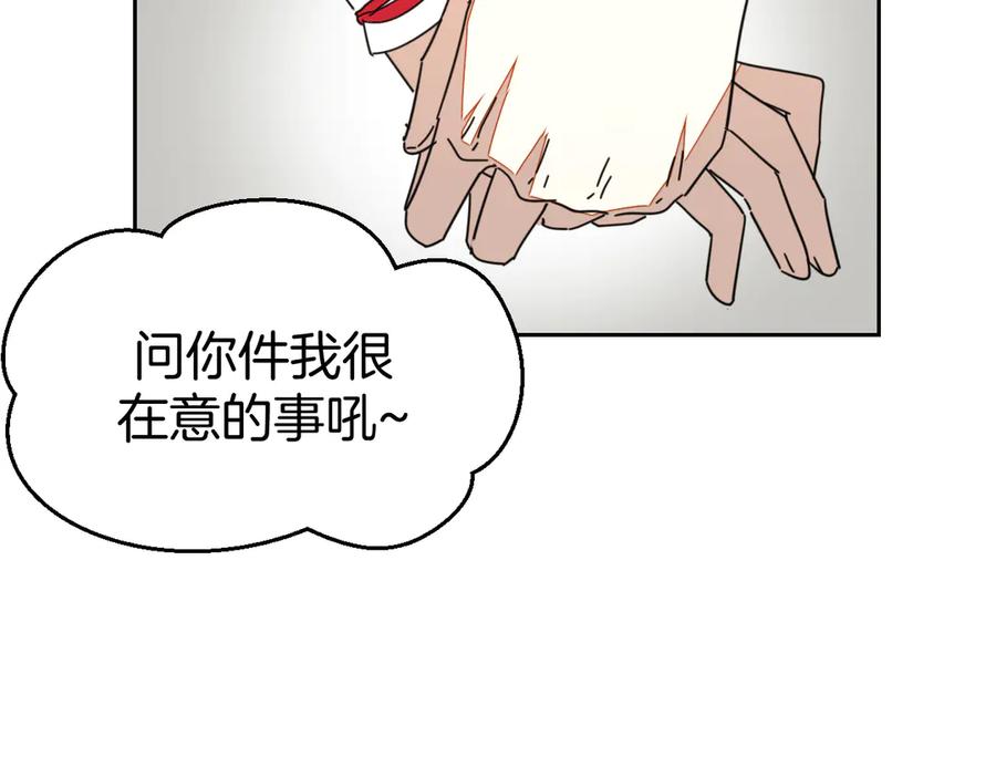 《别动！自己人》第29话 你真的喜欢我吗 第30页