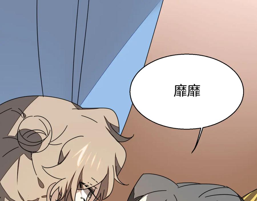《别动！自己人》第29话 你真的喜欢我吗 第46页