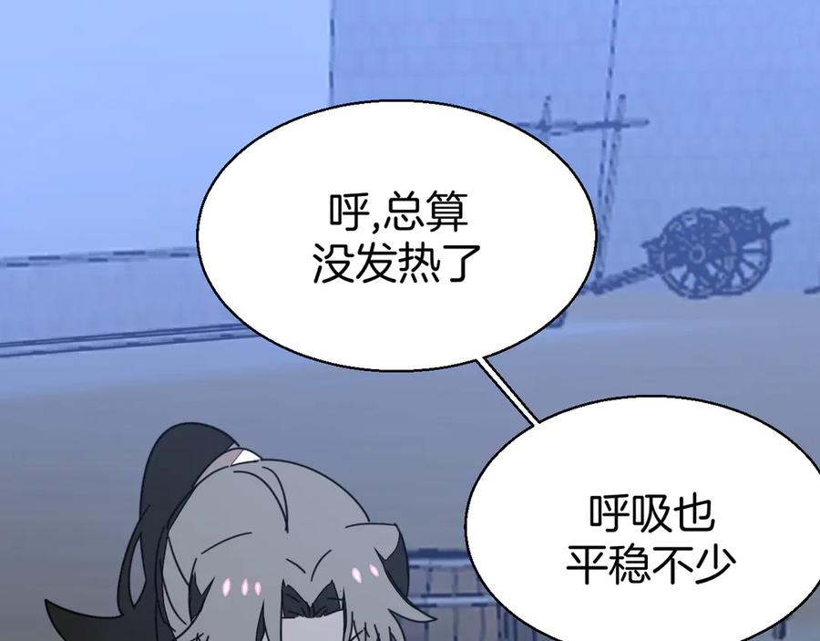《别动！自己人》第29话 你真的喜欢我吗 第107页