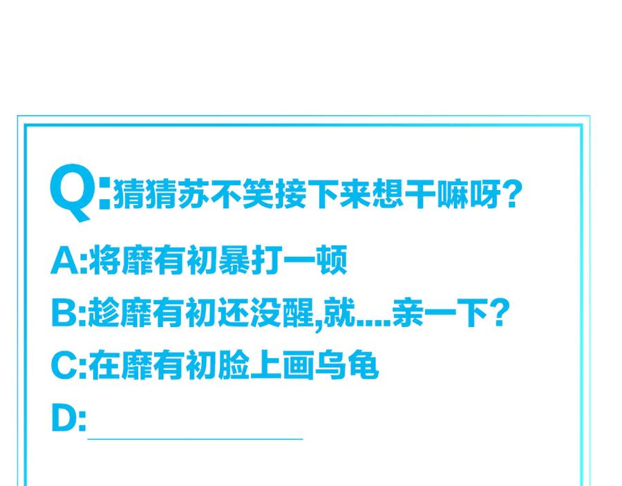 《别动！自己人》第29话 你真的喜欢我吗 第140页